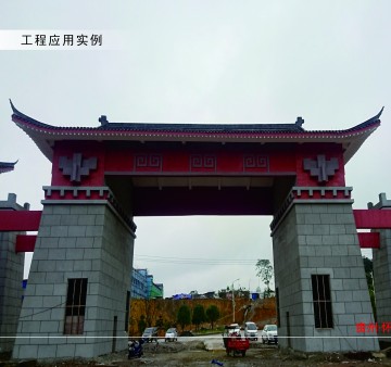 貴州·懷仁國熙酒業(yè)工程項(xiàng)目