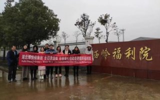 湖北博悅佳集團(tuán)春節(jié)前慰問福利院 活動簡報(bào)