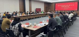 福州：面對面傾聽民企心聲 探尋建筑行業(yè)發(fā)展新路徑