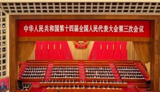 李強(qiáng)總理報(bào)告：推動(dòng)房地產(chǎn)市場(chǎng)止跌回穩(wěn)